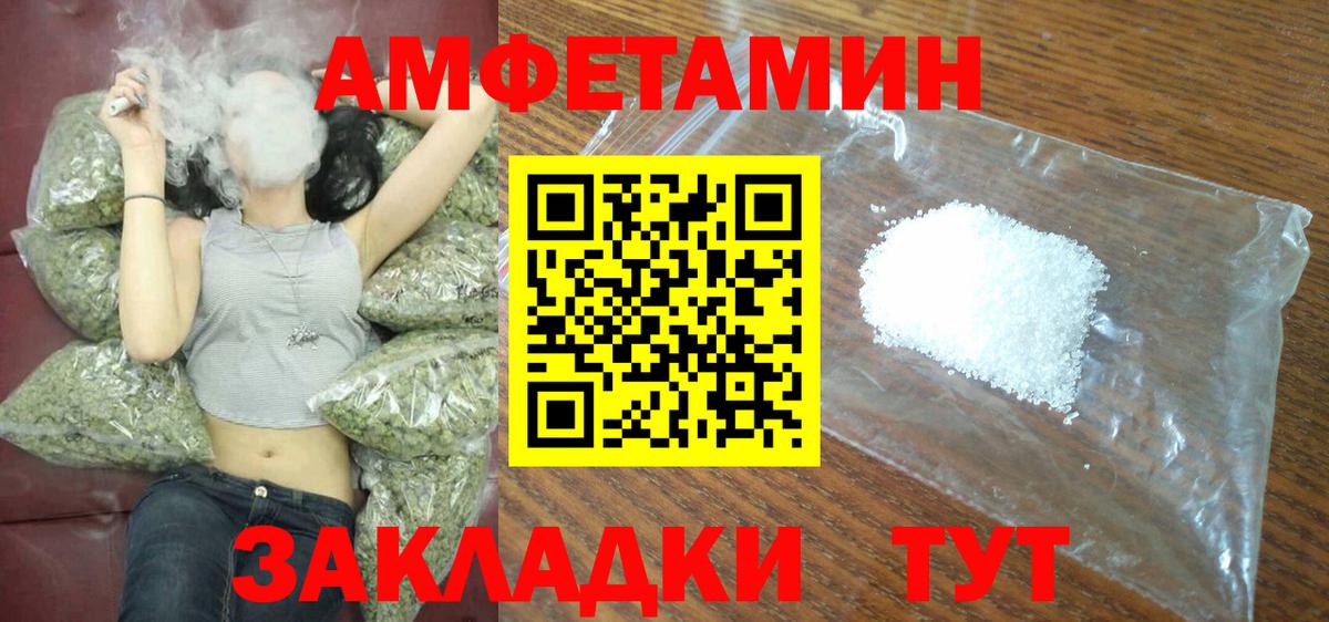 Amphetamine 97%  Вход с VPN  Артём 