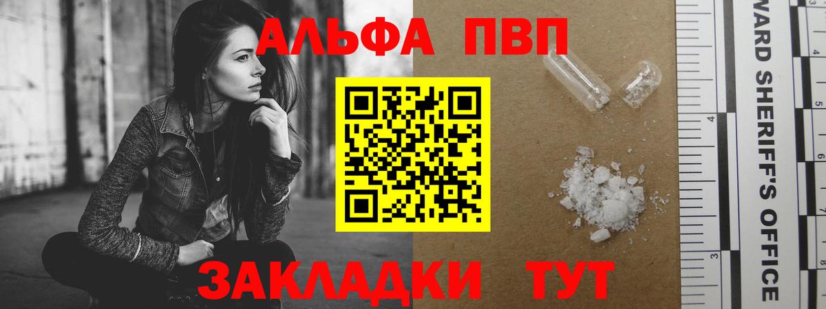 APVP крисы CK  А ПВП СК КРИС  Артём  Alpha-PVP VHQ  Вход с VPN 