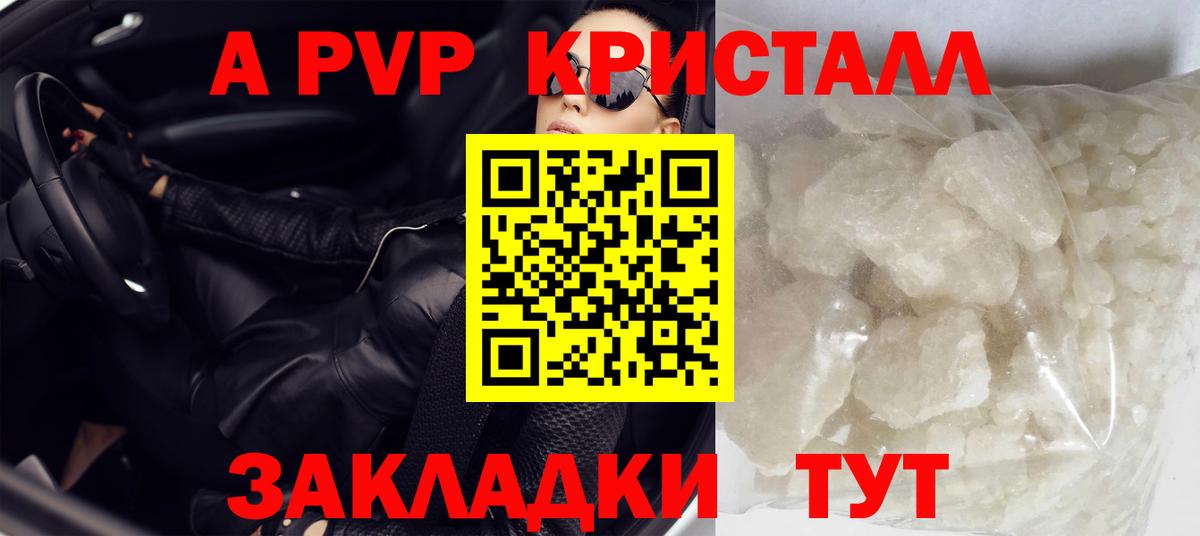 Альфа ПВП Соль Артём