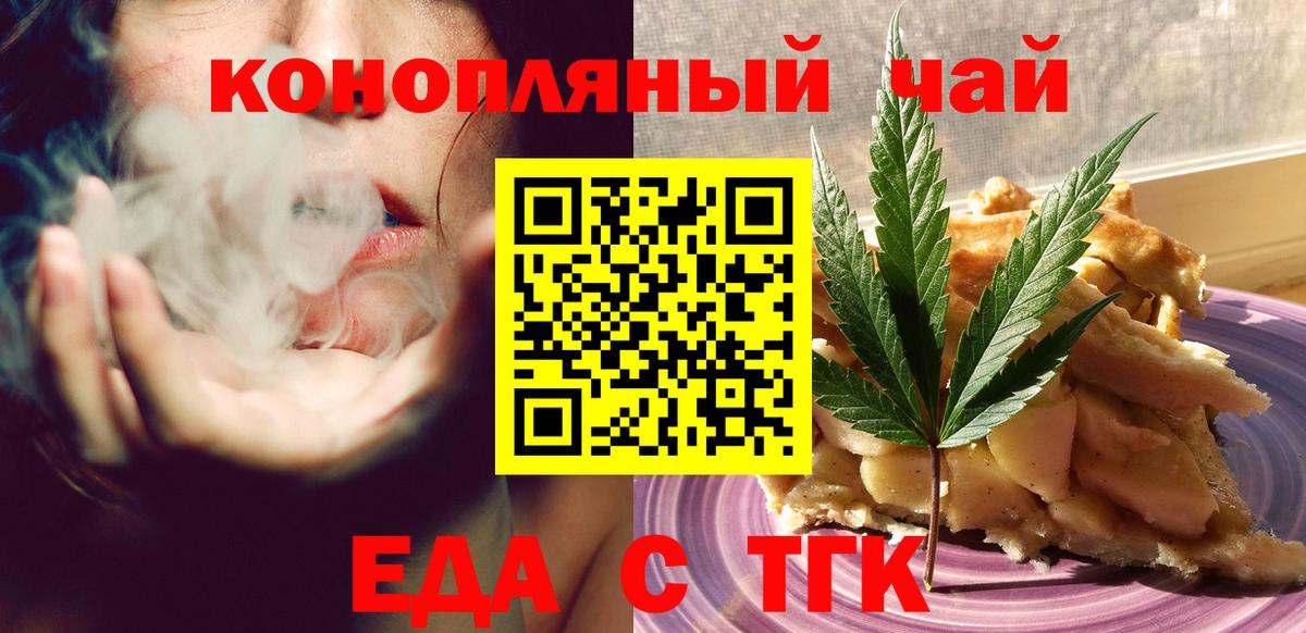 Артём  Печенье с ТГК конопля  Вход с VPN 
