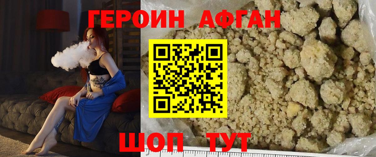 ГЕРОИН VHQ Артём
