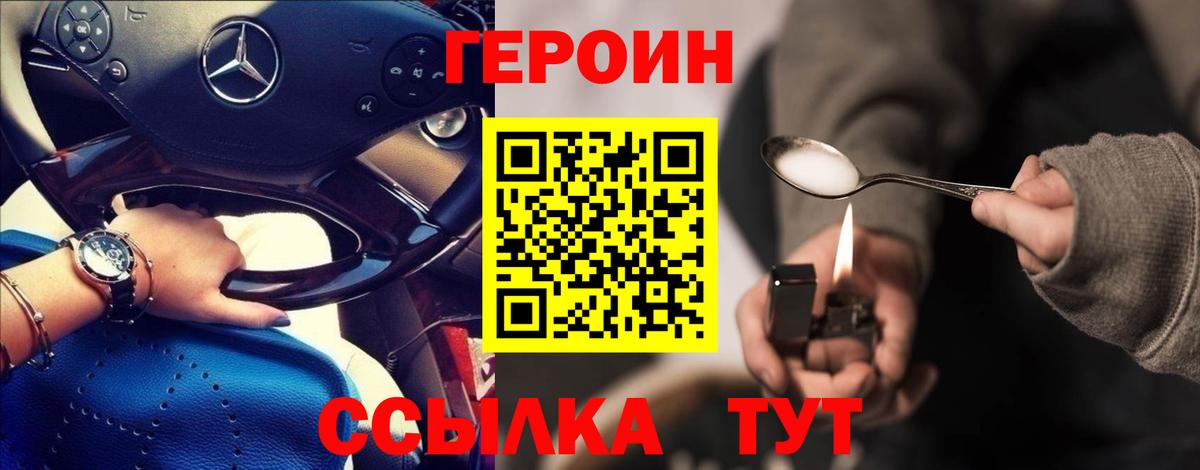 Артём  ГЕРОИН герыч  ГЕРОИН  Вход с VPN 