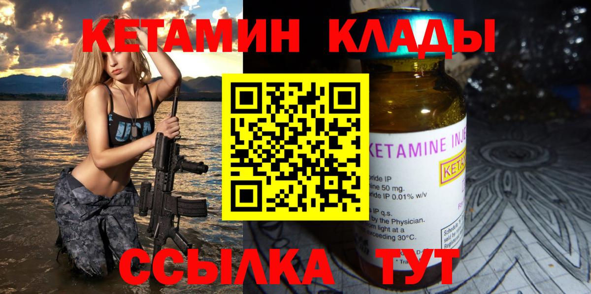 Артём  КЕТАМИН VHQ  Вход с VPN  КЕТАМИН VHQ 