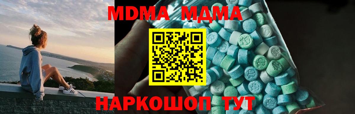 MDMA Molly  Вход с VPN  Артём  МДМА молли 