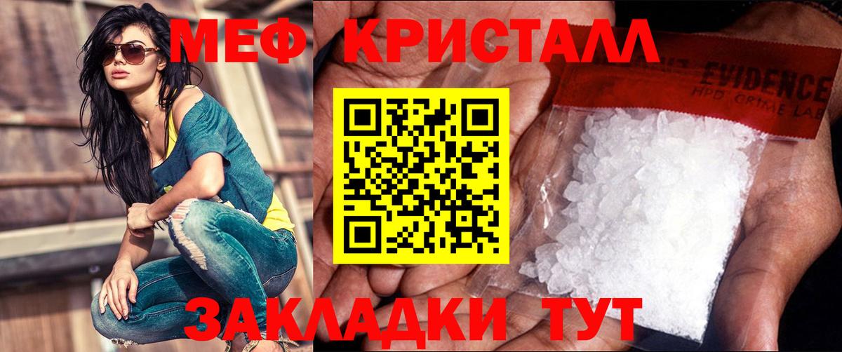 Меф кристаллы Артём