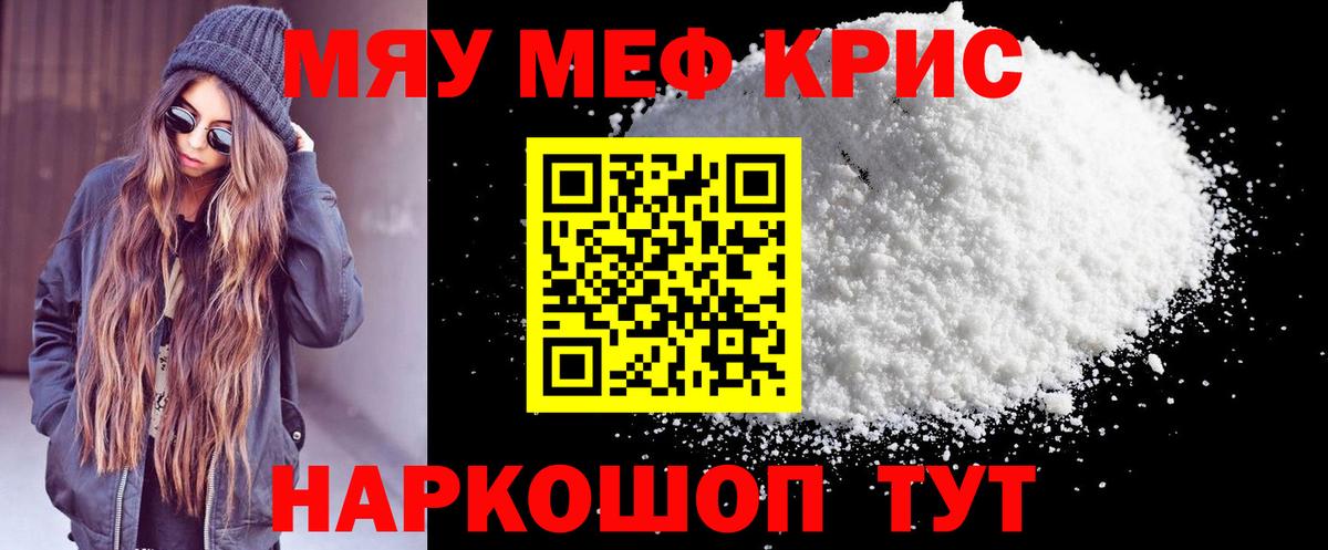 Артём  Мефедрон мука  МЕФ    зеркало  МЯУ-МЯУ VHQ  Вход с VPN 