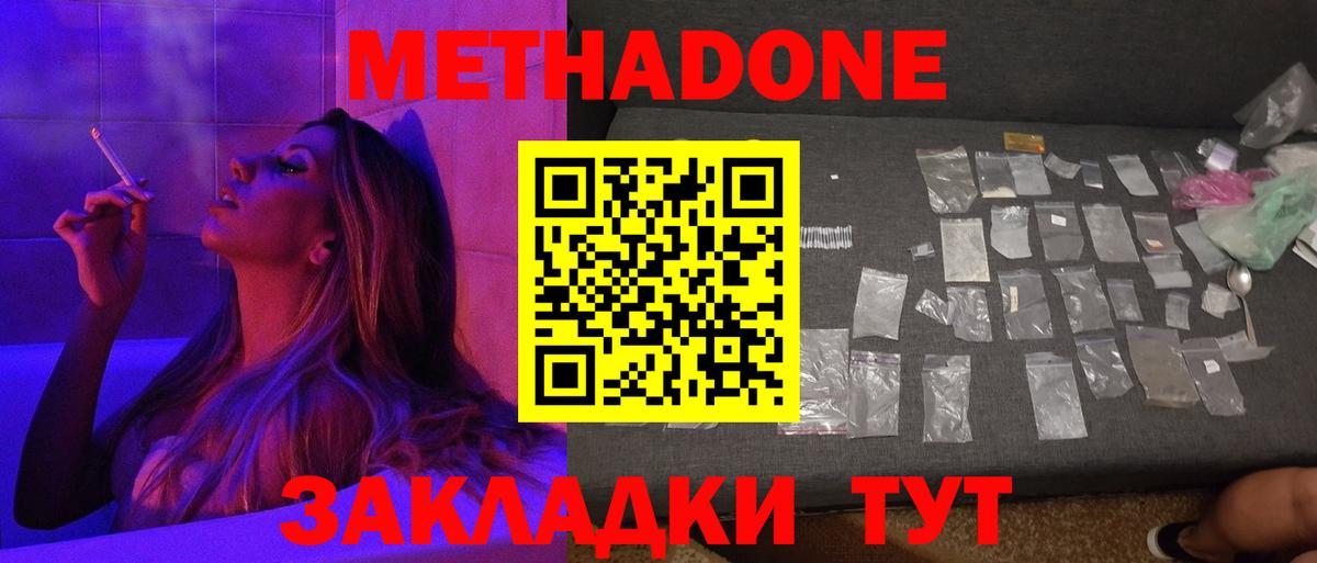 МЕТАДОН VHQ  Вход с VPN  Артём  МЕТАДОН мёд 