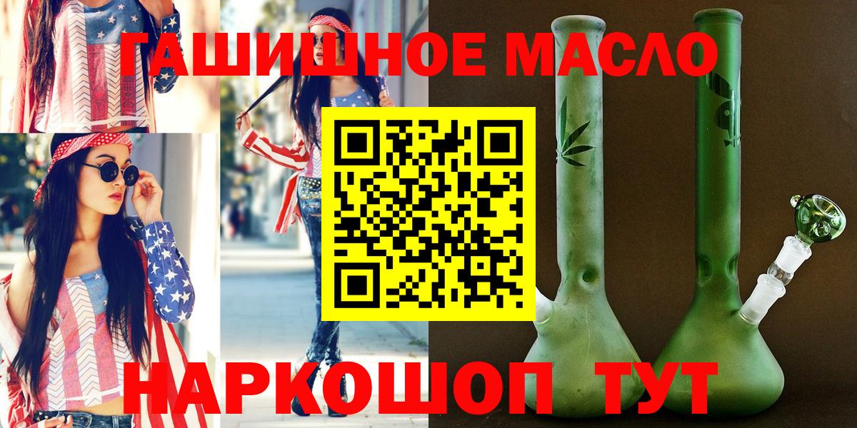 Дистиллят ТГК THC oil Артём