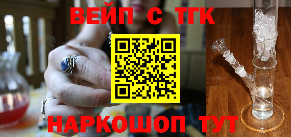 Дистиллят ТГК концентрат  Дистиллят ТГК гашишное масло  Вход с VPN  Артём 